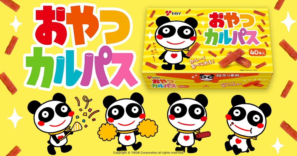 おやつカルパス 50個