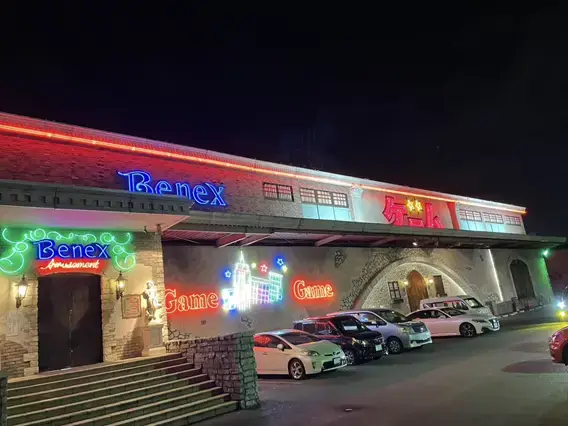 Benex平塚店